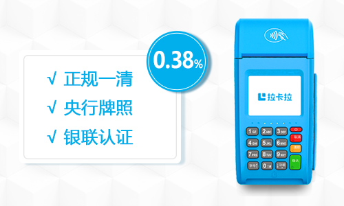 拉卡拉收錢(qián)音響-拉卡拉云音響