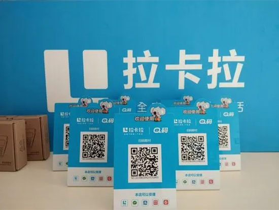 拉卡拉收款碼臺卡-拉卡拉商家收款二維碼