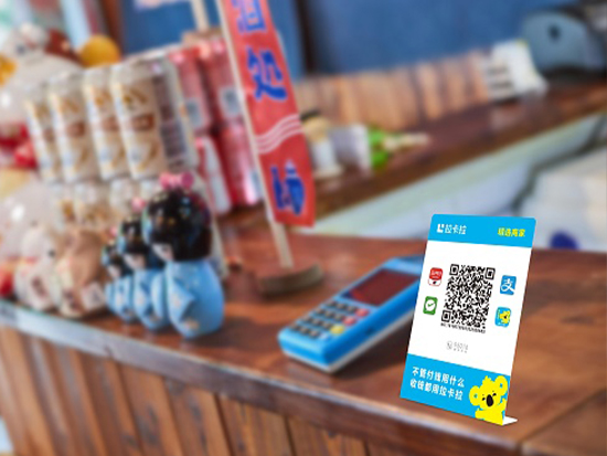 拉卡拉收款碼臺卡-拉卡拉商家收款二維碼