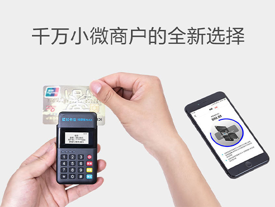 拉卡拉收款寶-拉卡拉藍(lán)牙MPOS機(jī)