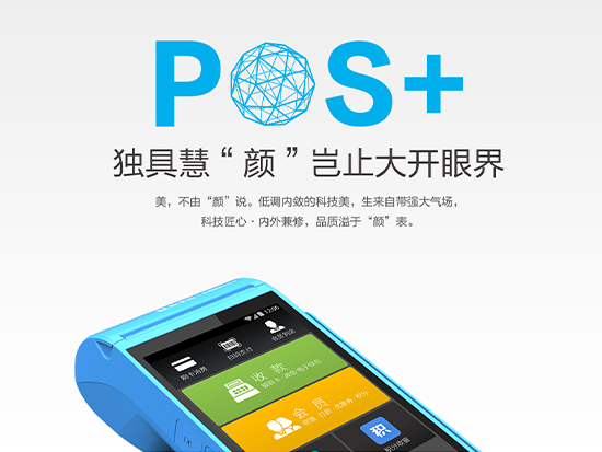 拉卡拉智能POS機(jī)9.jpg
