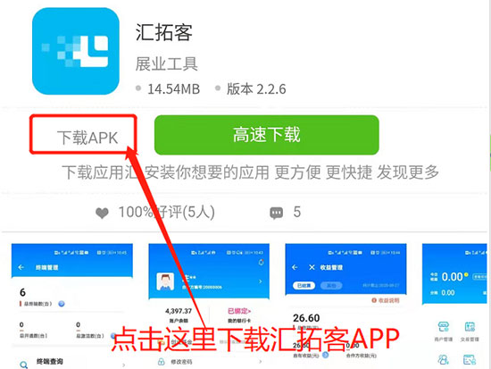 匯拓客3.jpg