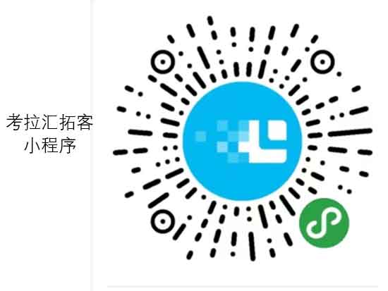 考拉匯拓客小程序.jpg