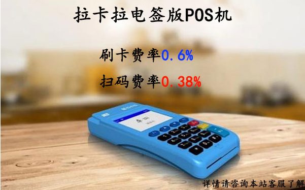拉卡拉電簽POS機廣發(fā)信用卡被風控的原因
