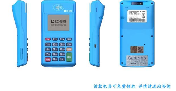 拉卡拉電簽POS機如何查看簽購單？查看小票