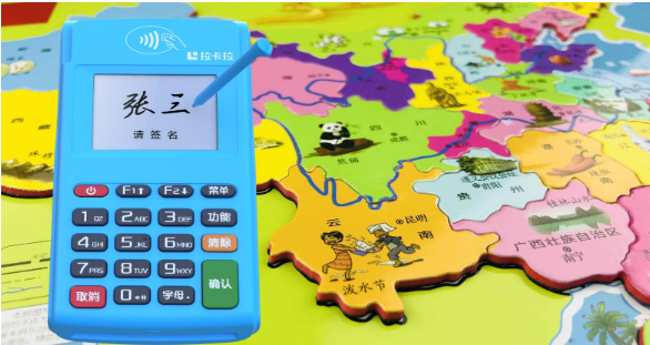 拉卡拉電簽POS機部分城市不能入網(wǎng)