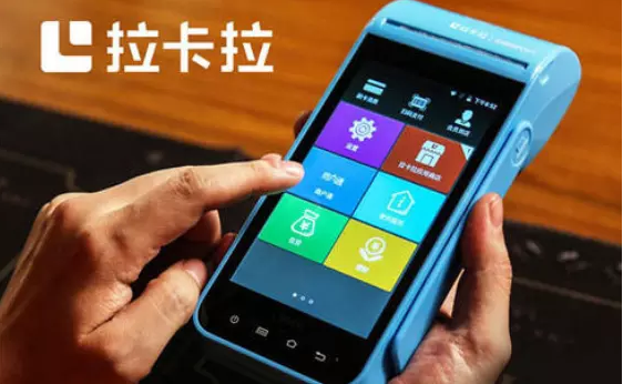 拉卡拉POS機非法人結(jié)算必須提供的資料