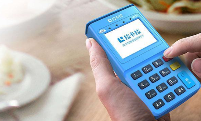 拉卡拉電簽POS機安全嗎？拉卡拉電簽個人能用嗎