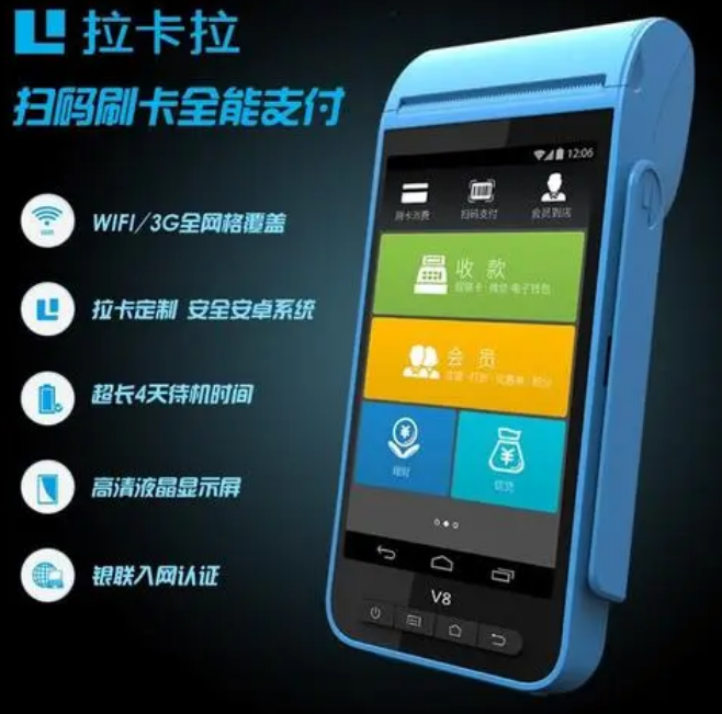 拉卡拉電簽POS機激活（POS機激活操作流程）