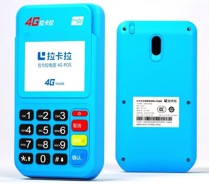 電簽POS機哪個品牌好用（推薦拉卡拉電簽POS機）