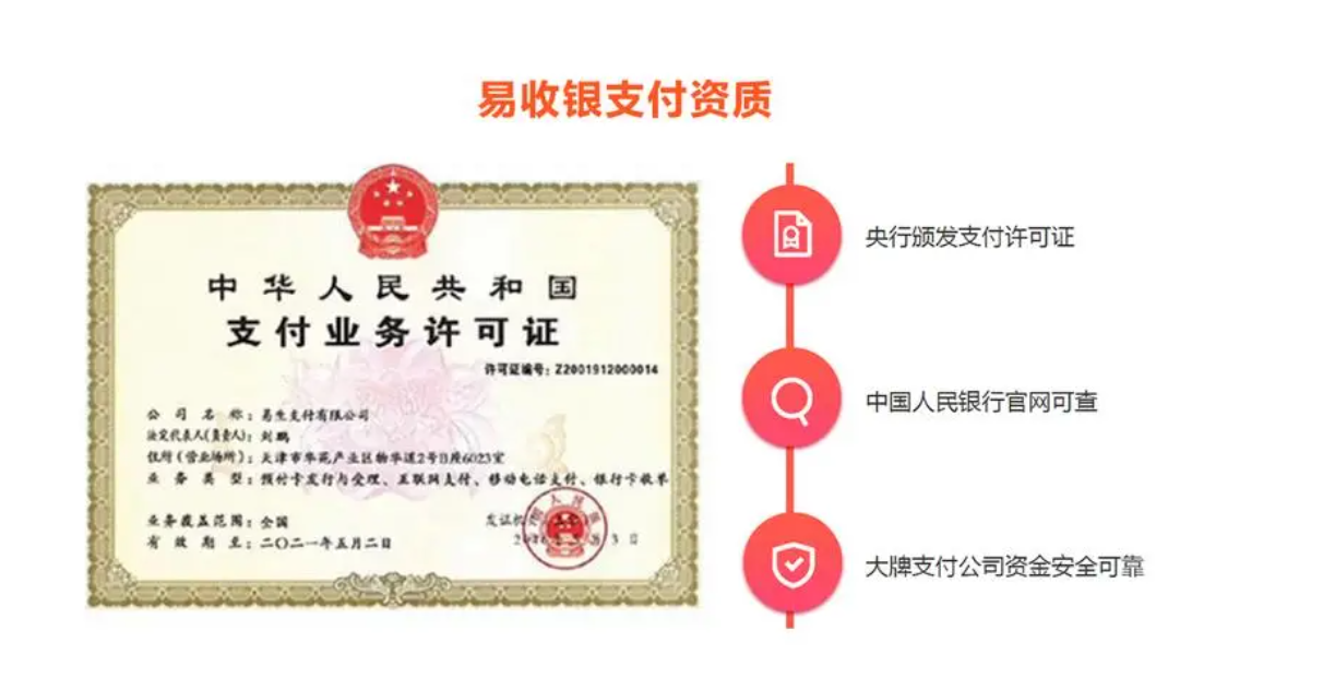 易多付POS機(jī)資質(zhì)（易多付POS機(jī)功能優(yōu)勢(shì)）
