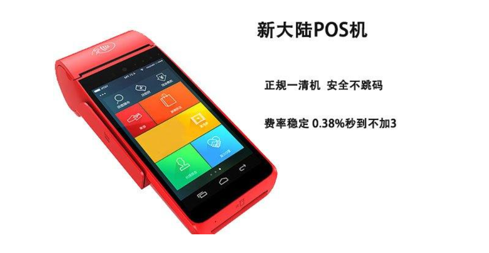 新大陸POS機(jī)安全觸發(fā)怎么辦（POS機(jī)安全觸發(fā)怎么解決）