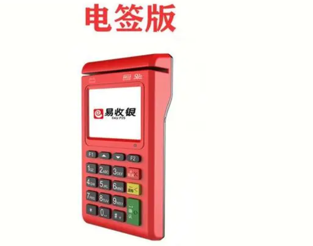 除了拉卡拉電簽pos機還有哪些（其他好用的POS機品牌）