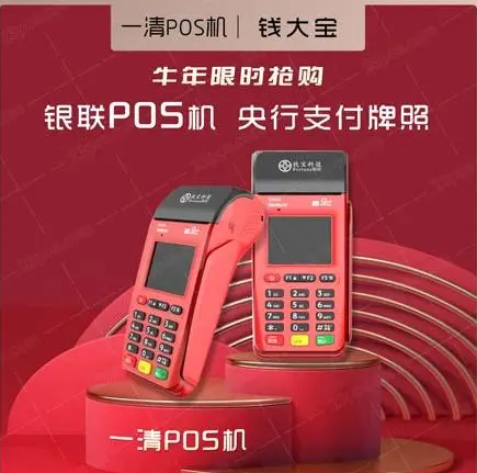 錢寶POS機(jī)怎么樣（錢寶可以刷白條和花唄嗎）