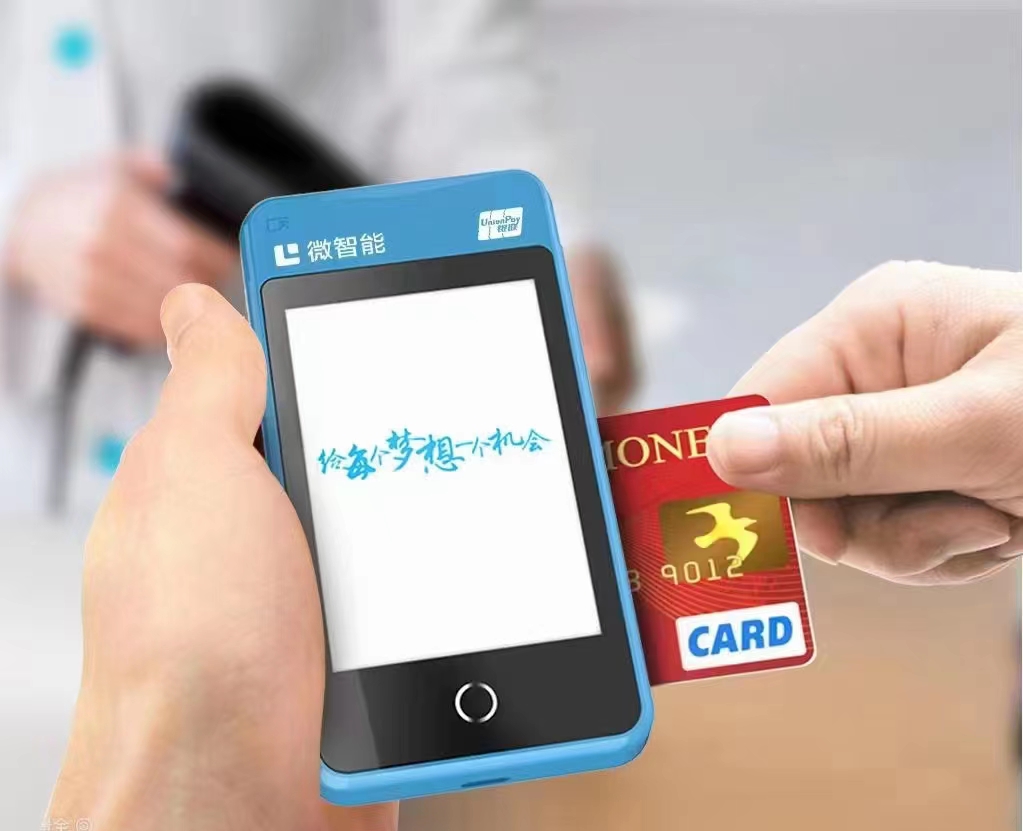 拉卡拉微智能POS機(jī)-新款觸屏電簽POS機(jī)