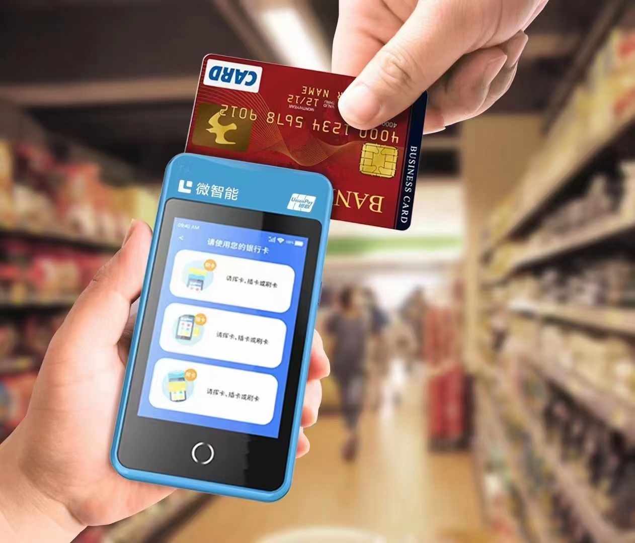 拉卡拉微智能POS機(jī)-新款觸屏電簽POS機(jī)