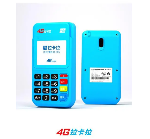 拉卡拉電簽POS機年費收多少,電簽機收年費的方式