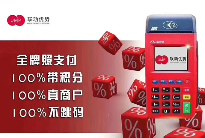 聯(lián)動優(yōu)勢刷卡到賬時間解析,哪些因素影響到賬時間