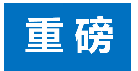 同身份同機構(gòu)小微不超過2戶