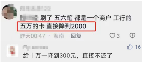 固定商戶交易被風(fēng)控降額