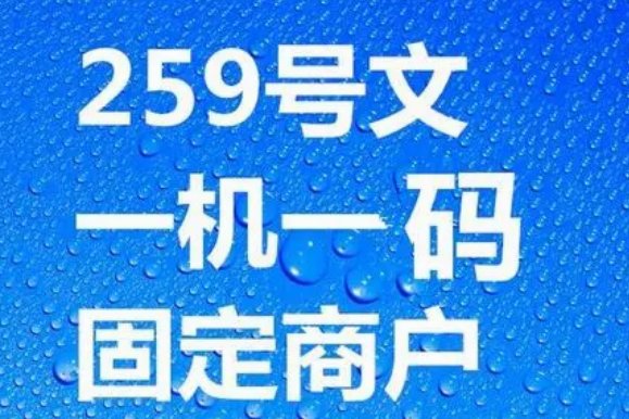 固定商戶交易被風(fēng)控降額
