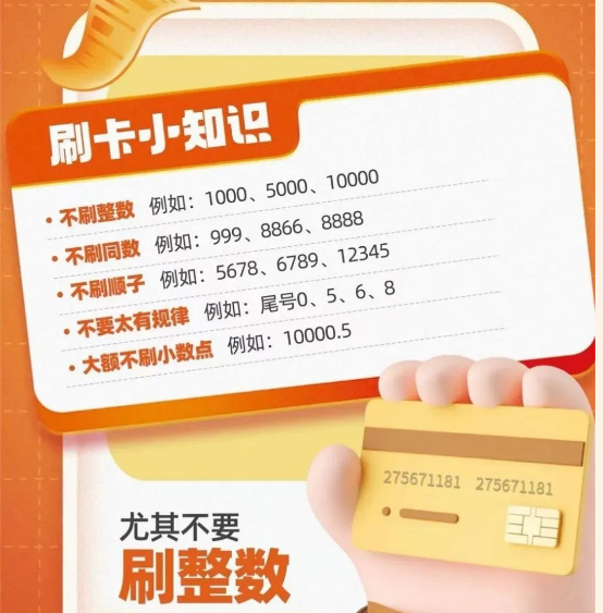 POS機刷卡禁忌