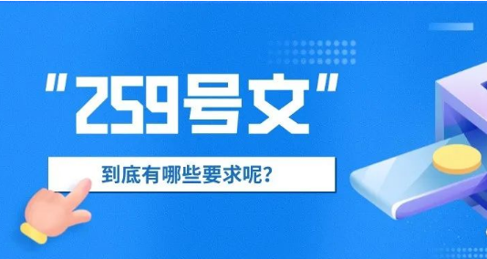 259改革不僅僅一機(jī)一戶