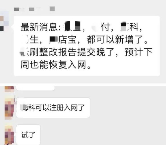首批暫停新增恢復(fù)部分 首批暫停新增恢復(fù)部分