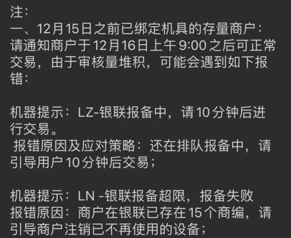 首批暫停新增恢復(fù)部分 首批暫停新增恢復(fù)部分