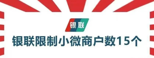 POS機(jī)響應(yīng)碼97 POS機(jī)響應(yīng)碼97