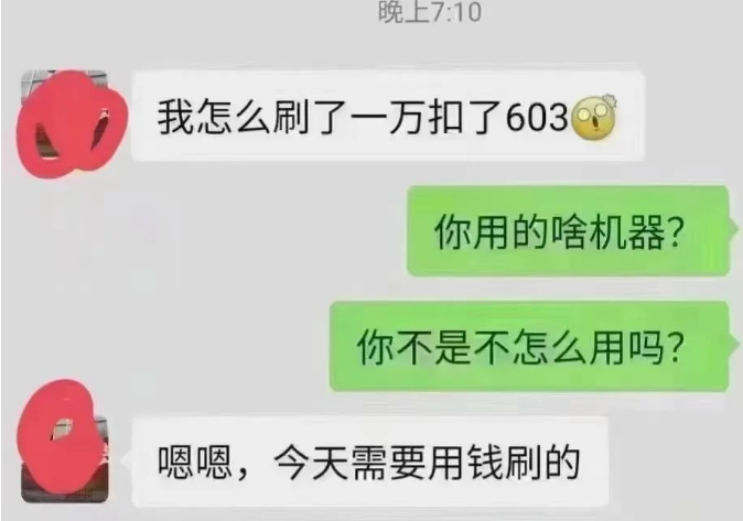電銷0.38%POS機(jī)的危害 電銷0.38%POS機(jī)的危害