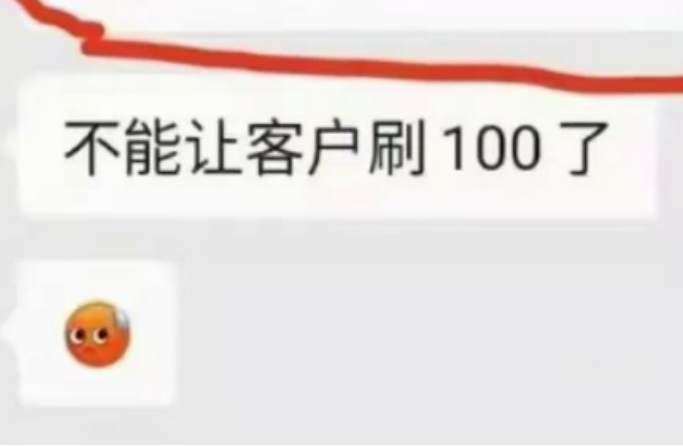 POS機(jī)刷200到賬0.68