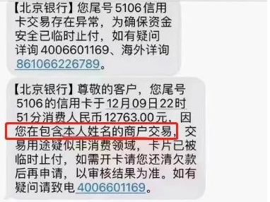 刷一臺POS機被警告 刷一臺POS機被警告