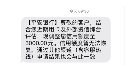 刷一臺POS機被警告 刷一臺POS機被警告