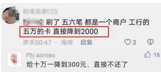 刷一臺POS機被警告 刷一臺POS機被警告