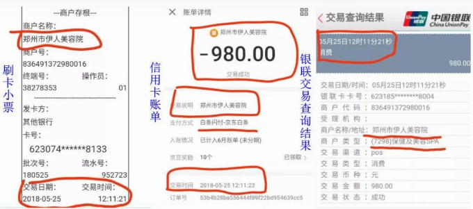 POS機(jī)真實(shí)商戶的重要性