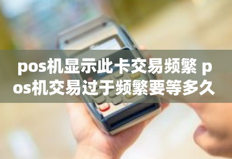 解決POS機(jī)報錯XT