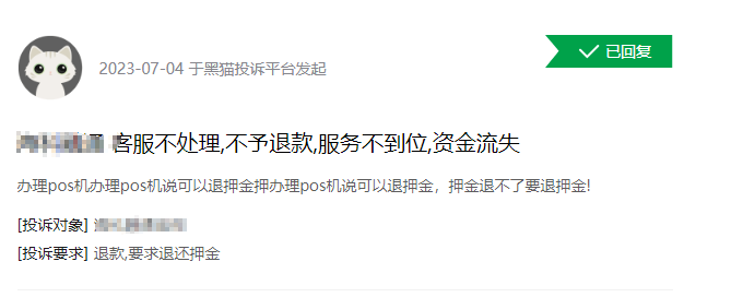 POS機(jī)成為重災(zāi)區(qū)的原因