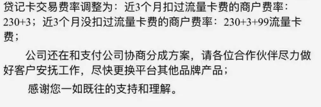 POS機(jī)成為重災(zāi)區(qū)的原因