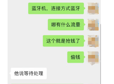 MPOS機(jī)也收流量費(fèi)
