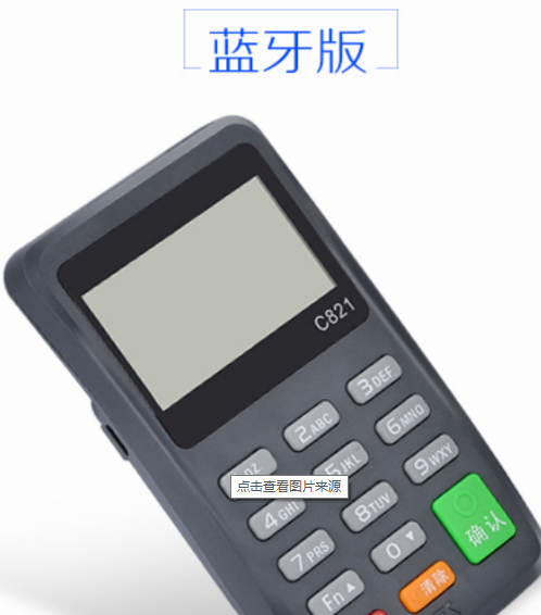 MPOS機(jī)也收流量費(fèi)