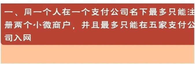 銀聯(lián)強監(jiān)管2*5制度 銀聯(lián)強監(jiān)管2*5制度