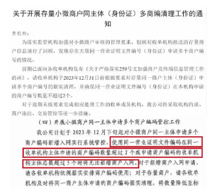 銀聯(lián)強監(jiān)管2*5制度 銀聯(lián)強監(jiān)管2*5制度
