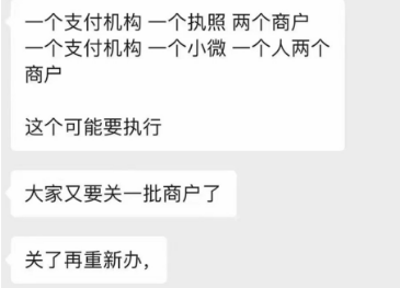 銀聯(lián)強監(jiān)管2*5制度 銀聯(lián)強監(jiān)管2*5制度
