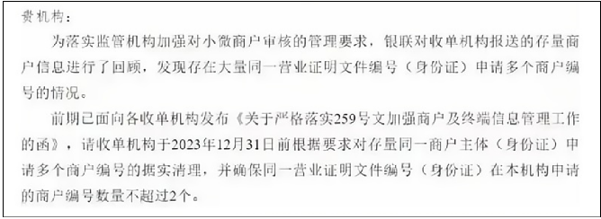 解決銀聯(lián)限10臺POS機制度 解決銀聯(lián)限10臺POS機制度