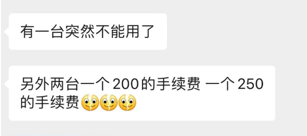 警惕費(fèi)率200+POS機(jī)