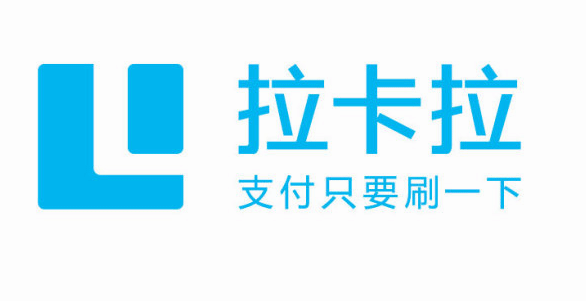 拉卡拉帶頭清退POS機(jī)