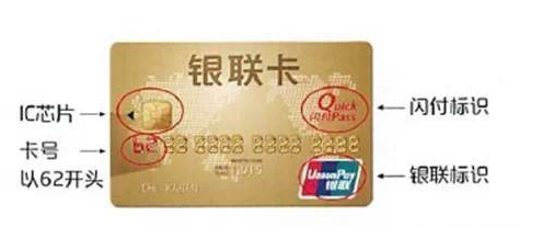 POS機降級交易失敗
