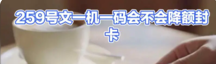 個(gè)人POS限制10臺(tái)