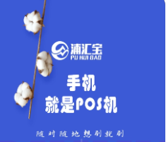 浦匯寶APP無法使用